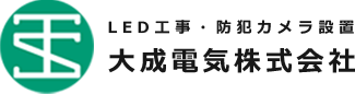 大成電気株式会社